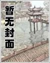 被抓到把柄的男偶像们被迫到异世界供“人”取乐的故事